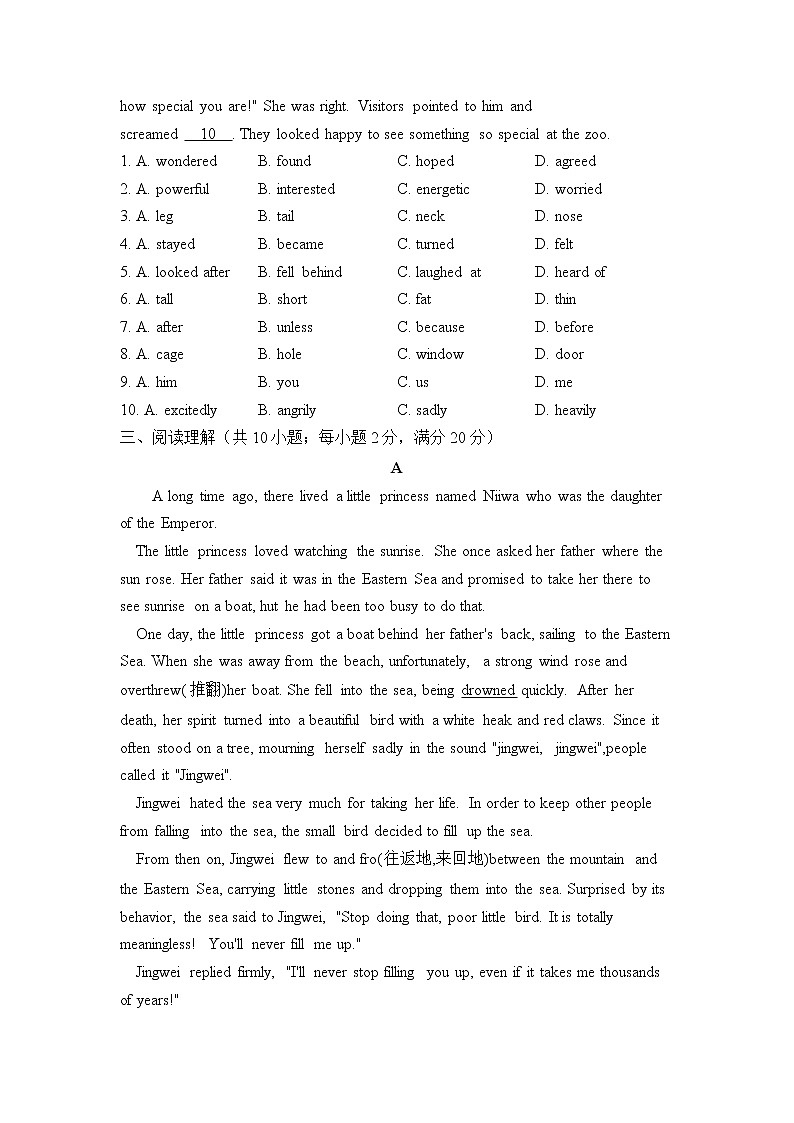 人教版英语八年级下册单元检测卷 Unit 6 An old man tried to move the mountains(测能力)03