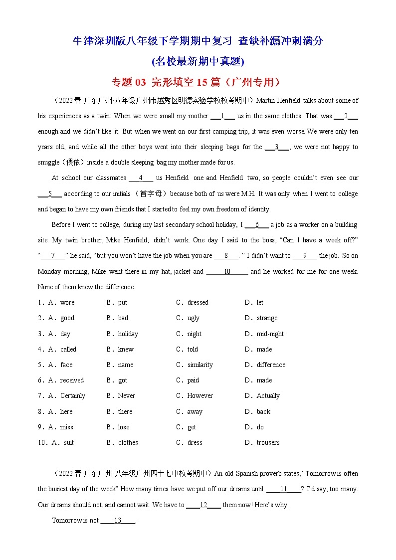 专题03+完形填空15篇（广州专用）-2022-2023学年八年级英语下学期期中复习查缺补漏冲刺满分（牛津深圳版）01