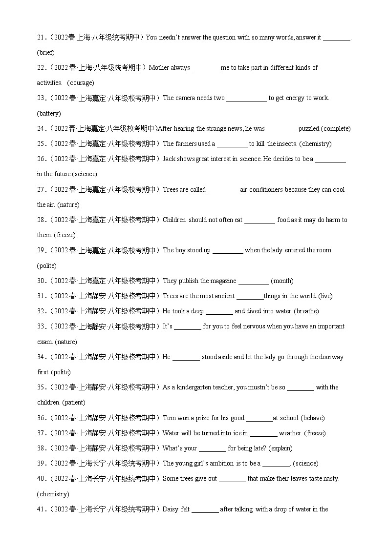 专题07+用所给单词的正确形式填空80题(重点单词)-2022-2023学年八年级英语下学期期中复习查缺补漏冲刺满分(牛津上海版)02