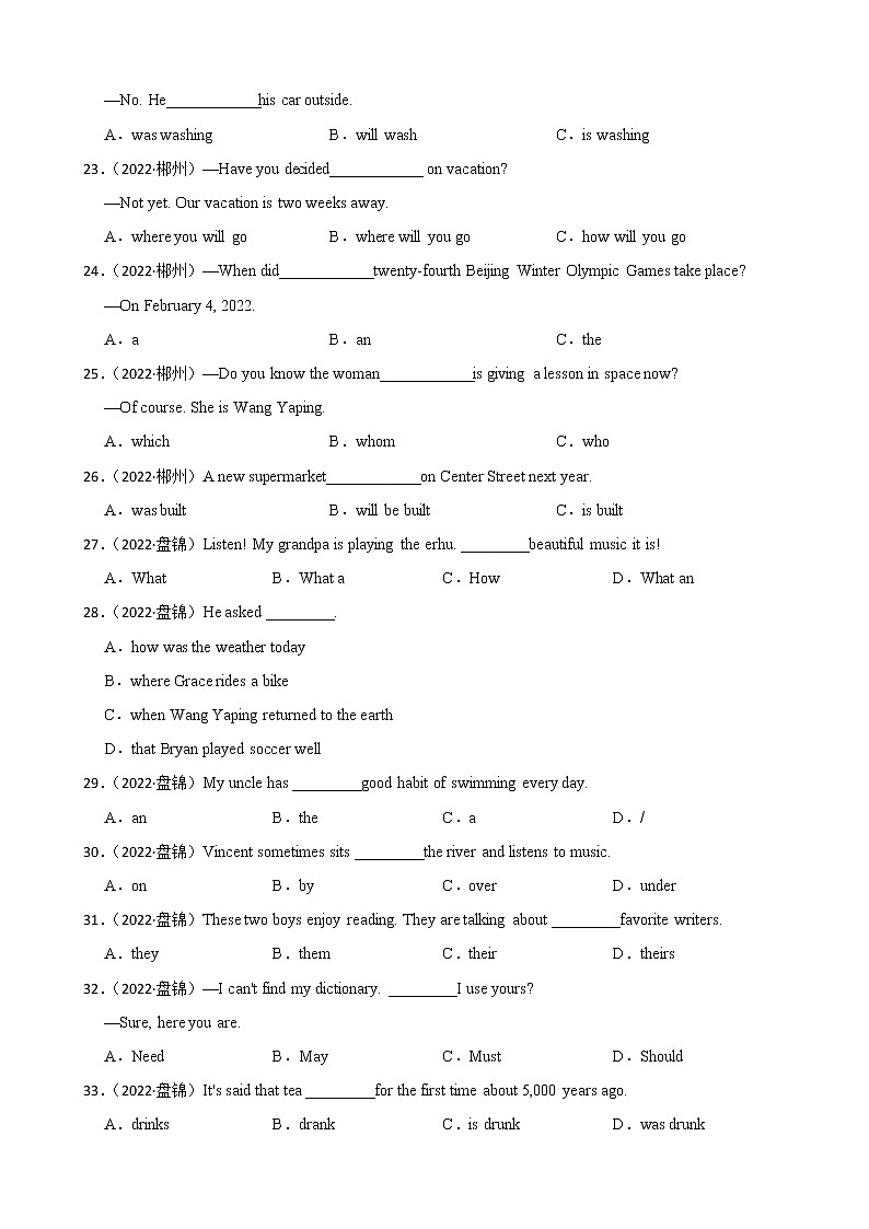 汇集2022全国中考英语真题150题附答案03