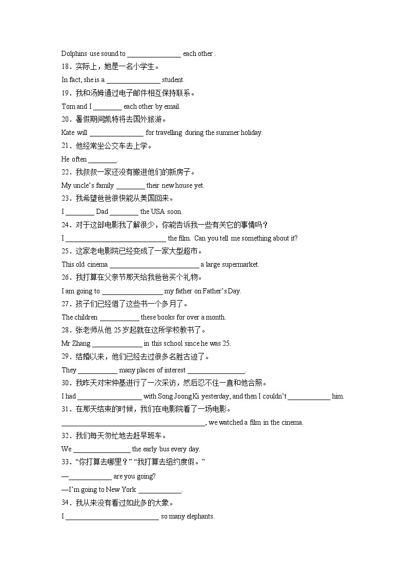 专题05完成句子100题(重点短语和句型)-2022-2023学年八年级英语下学期期中复习查缺补漏冲刺满分(牛津译林版)第2页