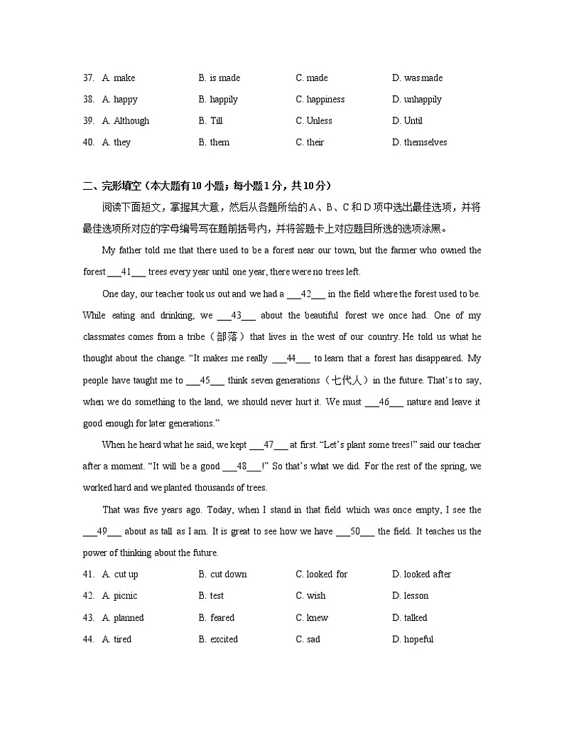 2022-2023学年广东省东莞市九年级上册英语期末专项提升模拟试卷(含解析)02