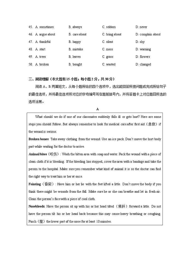 2022-2023学年广东省东莞市九年级上册英语期末专项提升模拟试卷(含解析)03