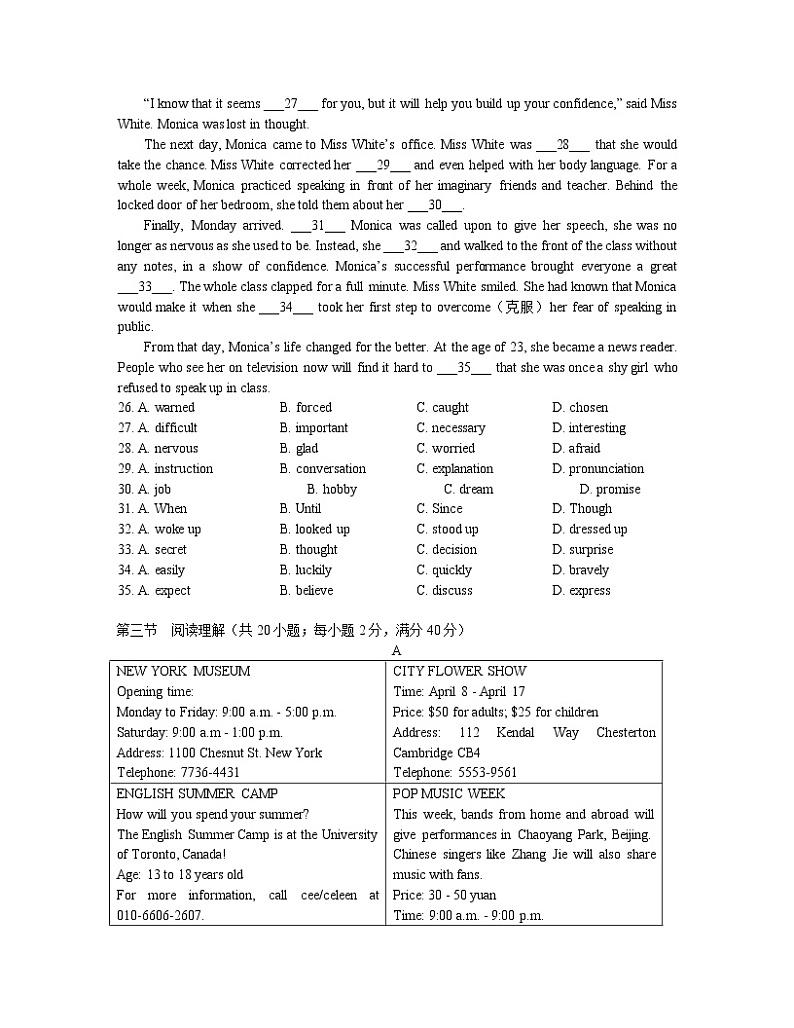 2022-2023学年四川省巴中市九年级上册英语期末专项提升模拟试卷(含解析)第2页