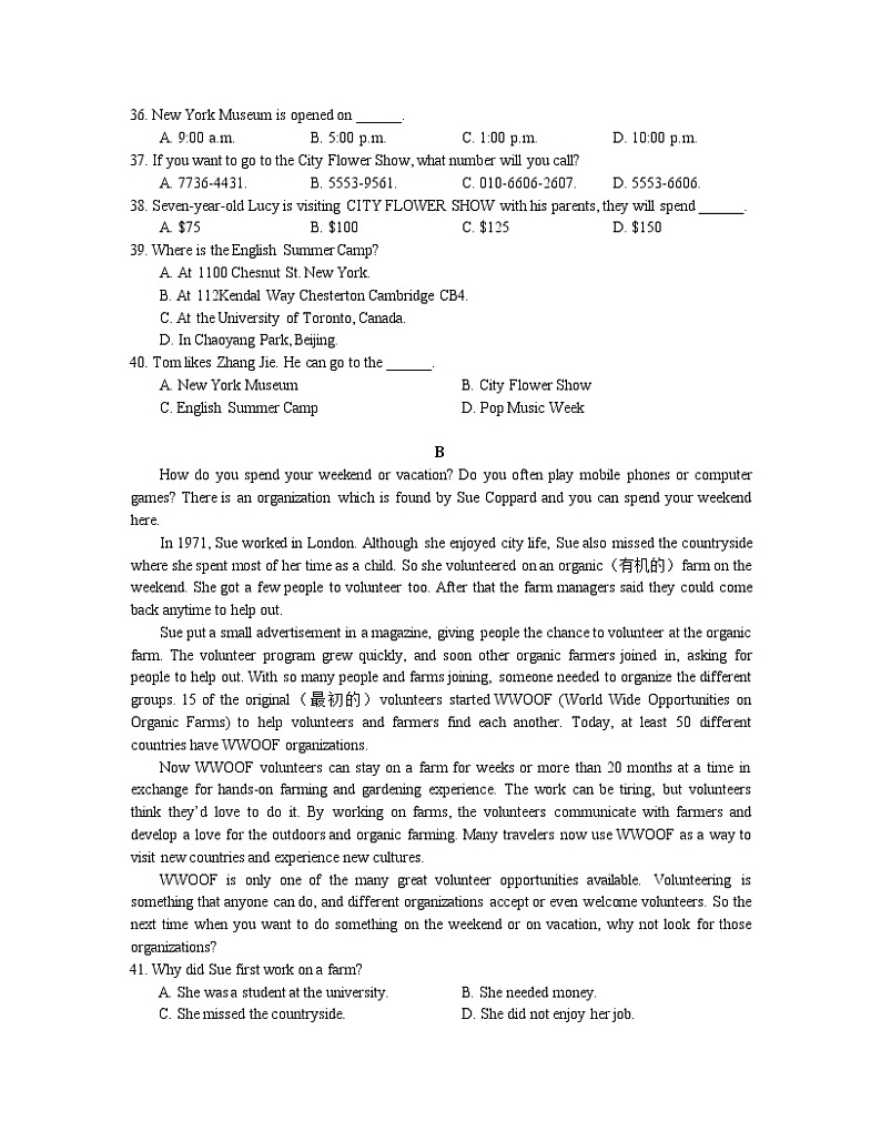 2022-2023学年四川省巴中市九年级上册英语期末专项提升模拟试卷(含解析)第3页