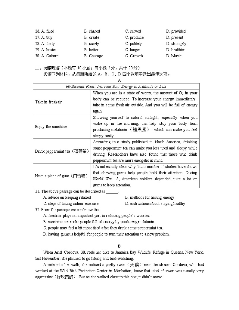 2022-2023学年浙江省嘉兴市九年级上册英语期末专项提升模拟试卷(含解析)第2页