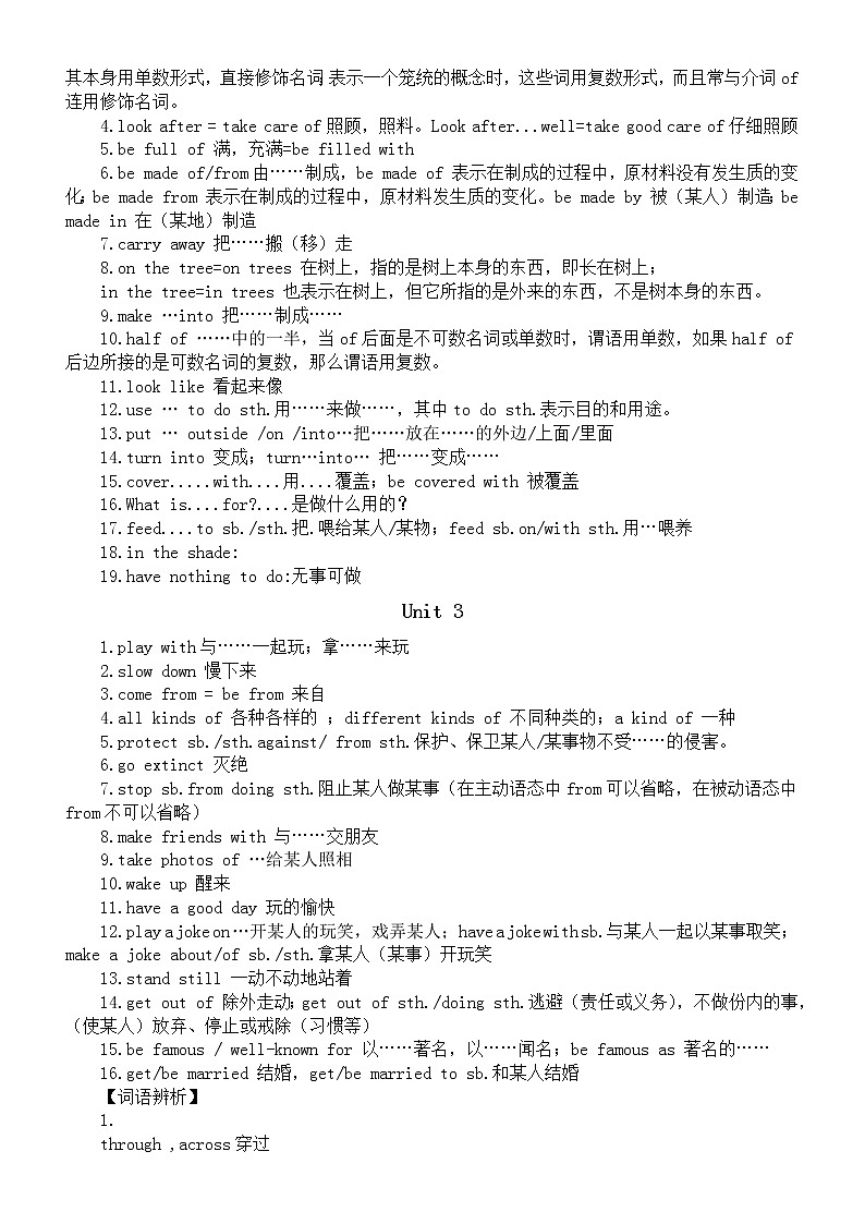 初中英语冀教版八年级下册知识点汇总(分单元编排)第2页