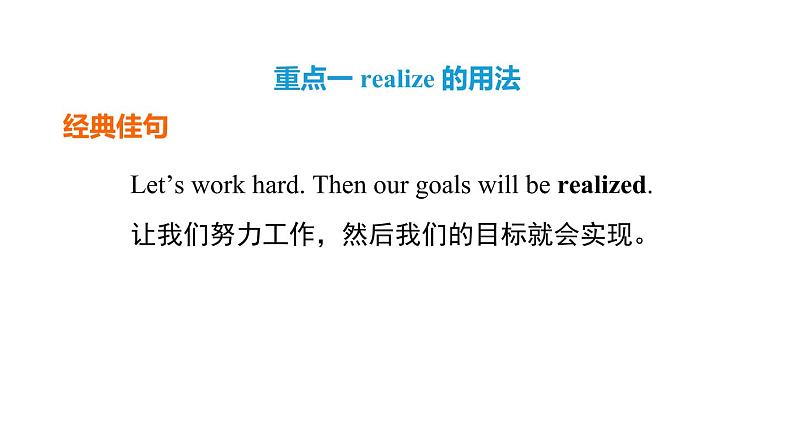 人教新目标中考英语一轮复习--课堂讲本九年级上第51课时U4T2(课件)第5页