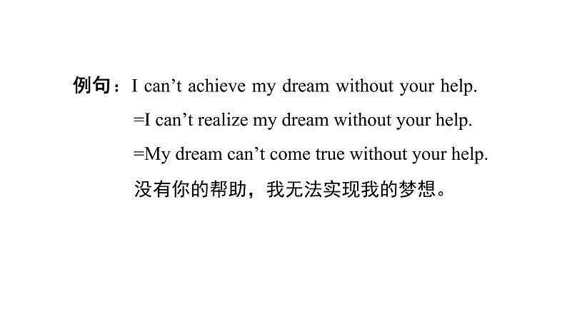 人教新目标中考英语一轮复习--课堂讲本九年级上第51课时U4T2(课件)第7页