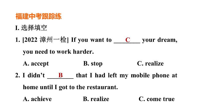 人教新目标中考英语一轮复习--课堂讲本九年级上第51课时U4T2(课件)第8页