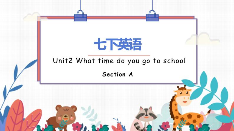 人教新目标（Go for it) 版七年级下英语unit2 sectionA 知识点精讲课件PPT01