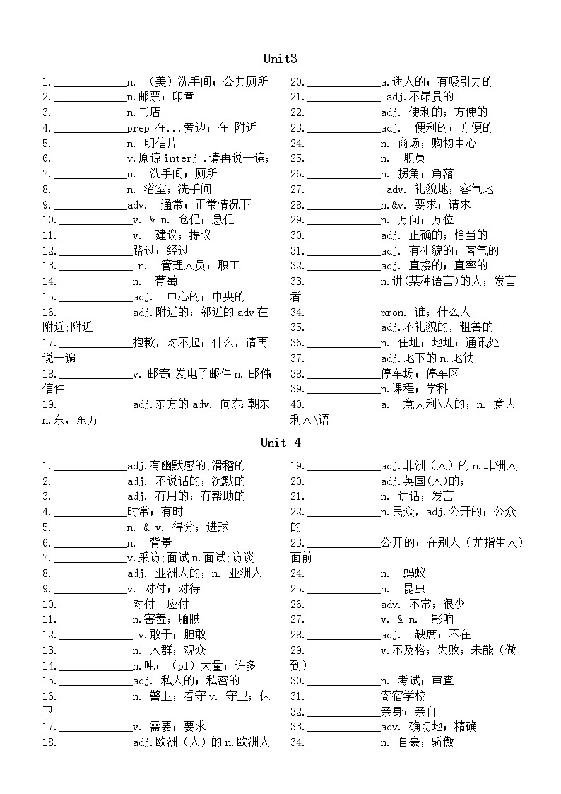 初中英语人教新目标九年级全册单词默写练习(分单元编排)第2页