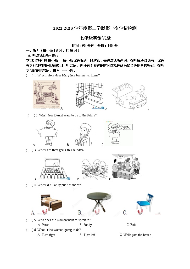 江苏省徐州市鼓楼区树德中学2022-2023学年七年级下学期第一次月考英语试卷（有答案）01