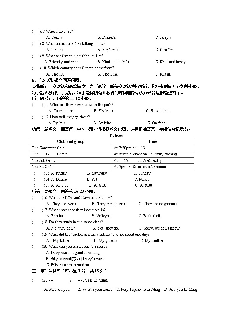 江苏省徐州市鼓楼区树德中学2022-2023学年七年级下学期第一次月考英语试卷（有答案）02