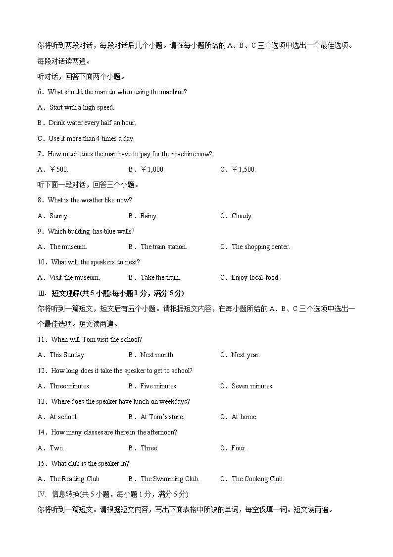英语(安徽卷)-学易金卷:2023年中考第一次模拟考试卷(考试版)A4第2页