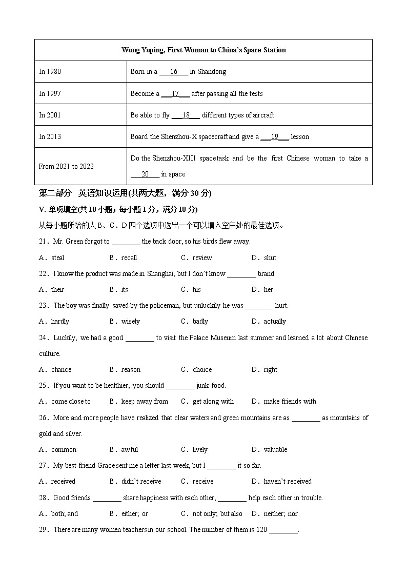 英语(安徽卷)-学易金卷:2023年中考第一次模拟考试卷(考试版)A4第3页