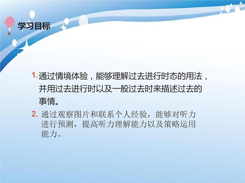Unit5 What were you doing when the rainstorm came.Section A (1a-2d)课件PPT02