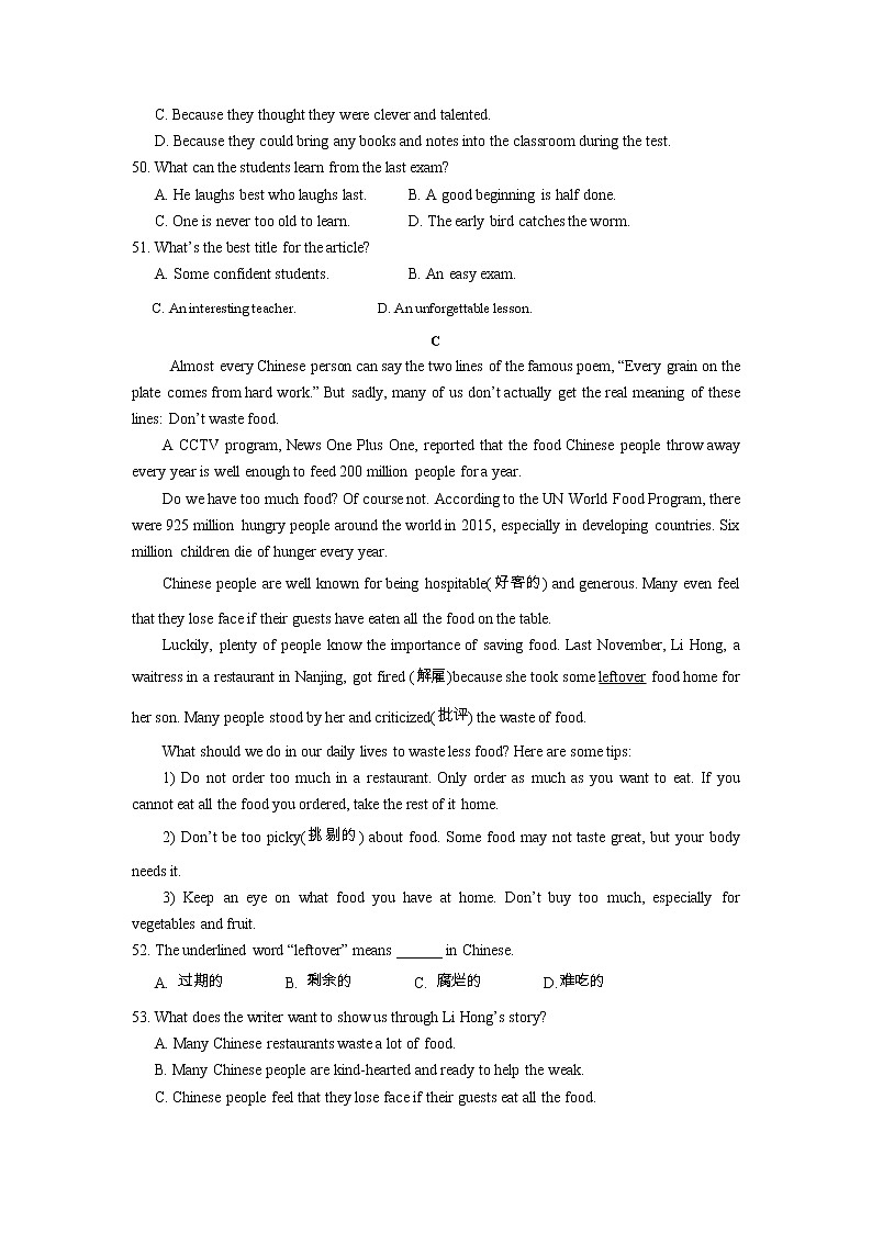 江苏省无锡市江阴市长泾片近三年(2020-2022)七年级下学期期中英语试题分类汇编:阅读理解第3页