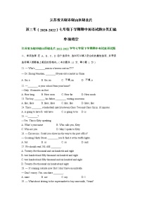 江蘇省無(wú)錫市錫山區(qū)錫北片近三年(2020-2022)七年級(jí)下學(xué)期期中英語(yǔ)試題分類匯編:?jiǎn)雾?xiàng)選擇
