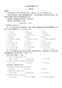 2023年陜西省咸陽(yáng)市秦都區(qū)咸陽(yáng)市秦都區(qū)電建學(xué)校二模英語(yǔ)試題(含答案)