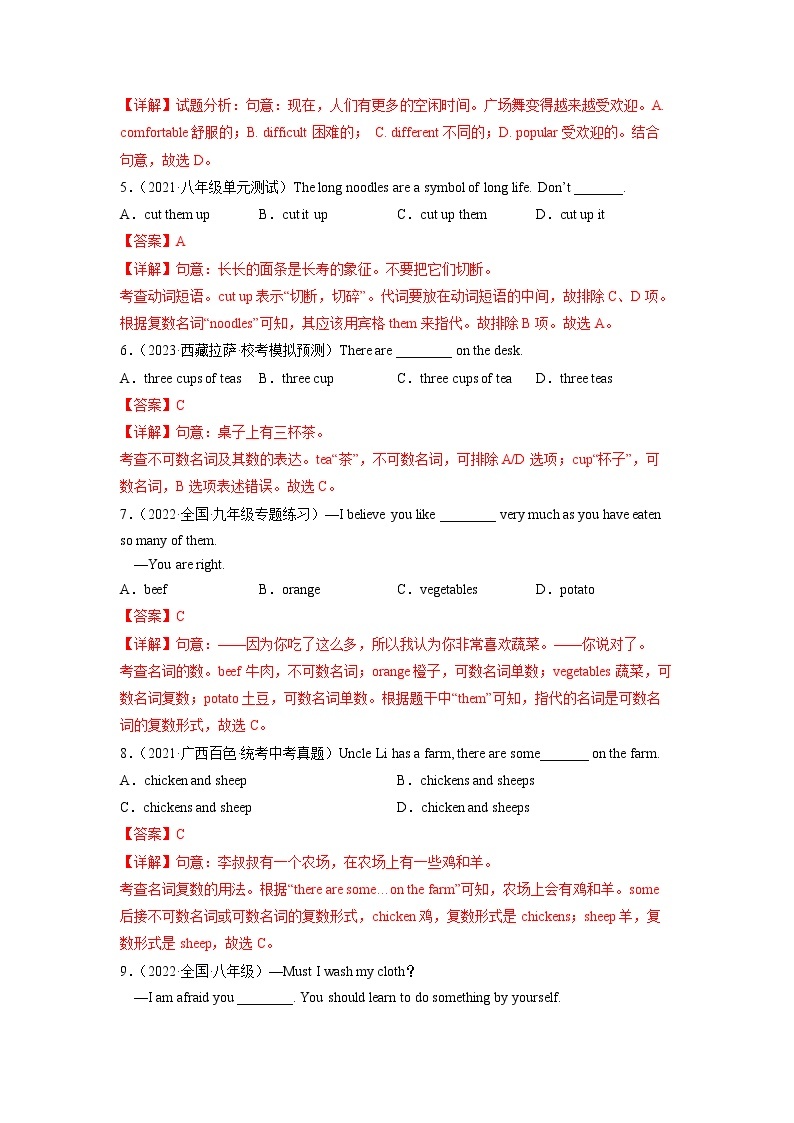 Unit 10（培优卷）——2022-2023学年七年级下册英语单元卷（人教版）（原卷版+解析版）02