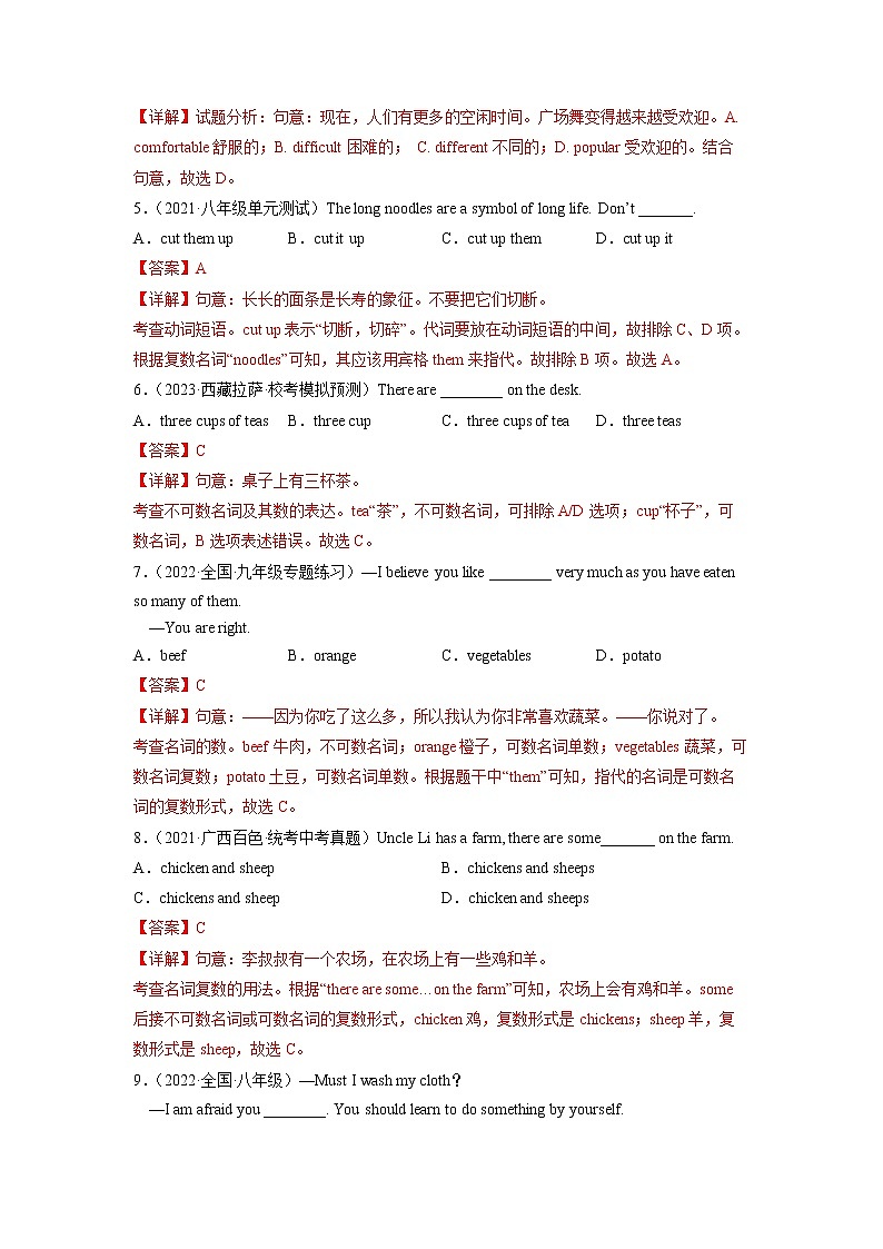 Unit 10(培优卷)——2022-2023学年七年级下册英语单元卷(人教版)(解析版)第2页
