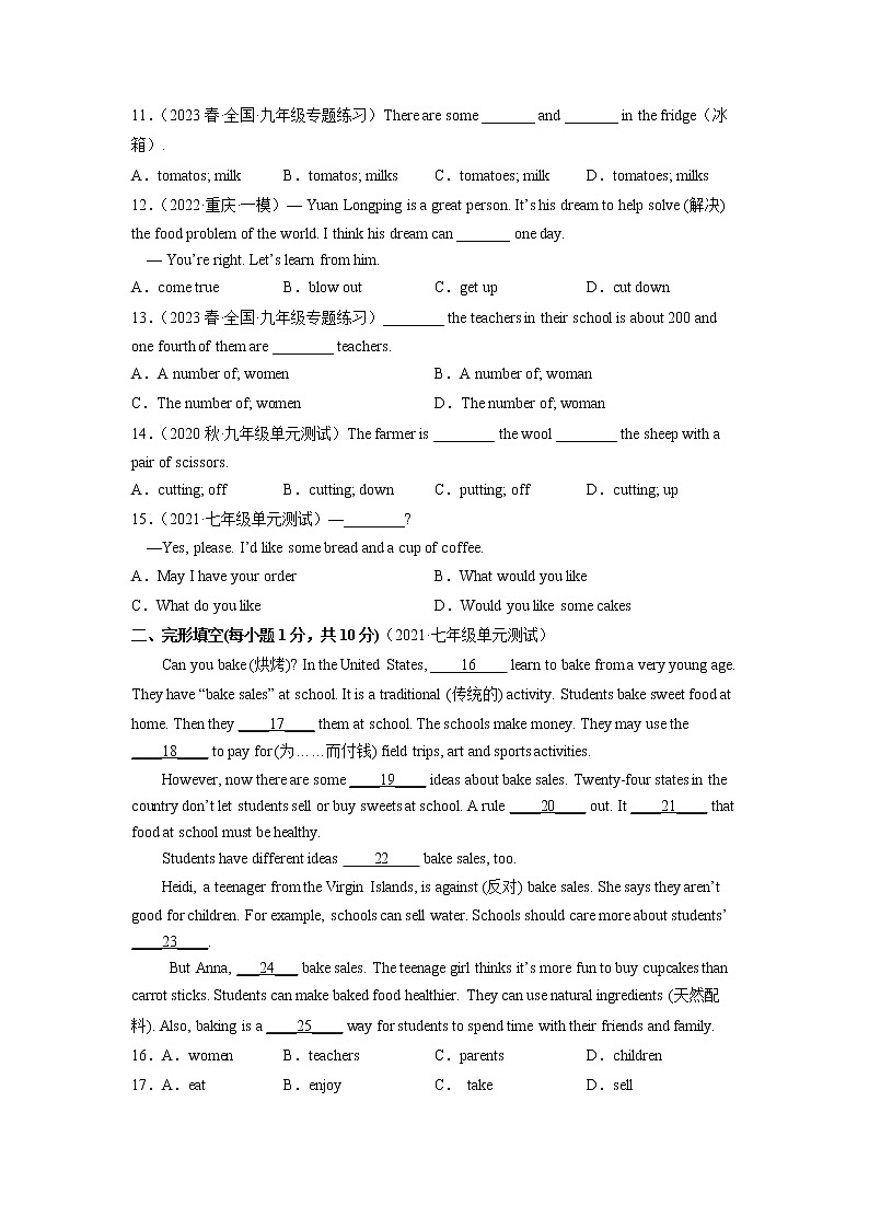 Unit 10(培优卷)——2022-2023学年七年级下册英语单元卷(人教版)(原卷版) 第2页