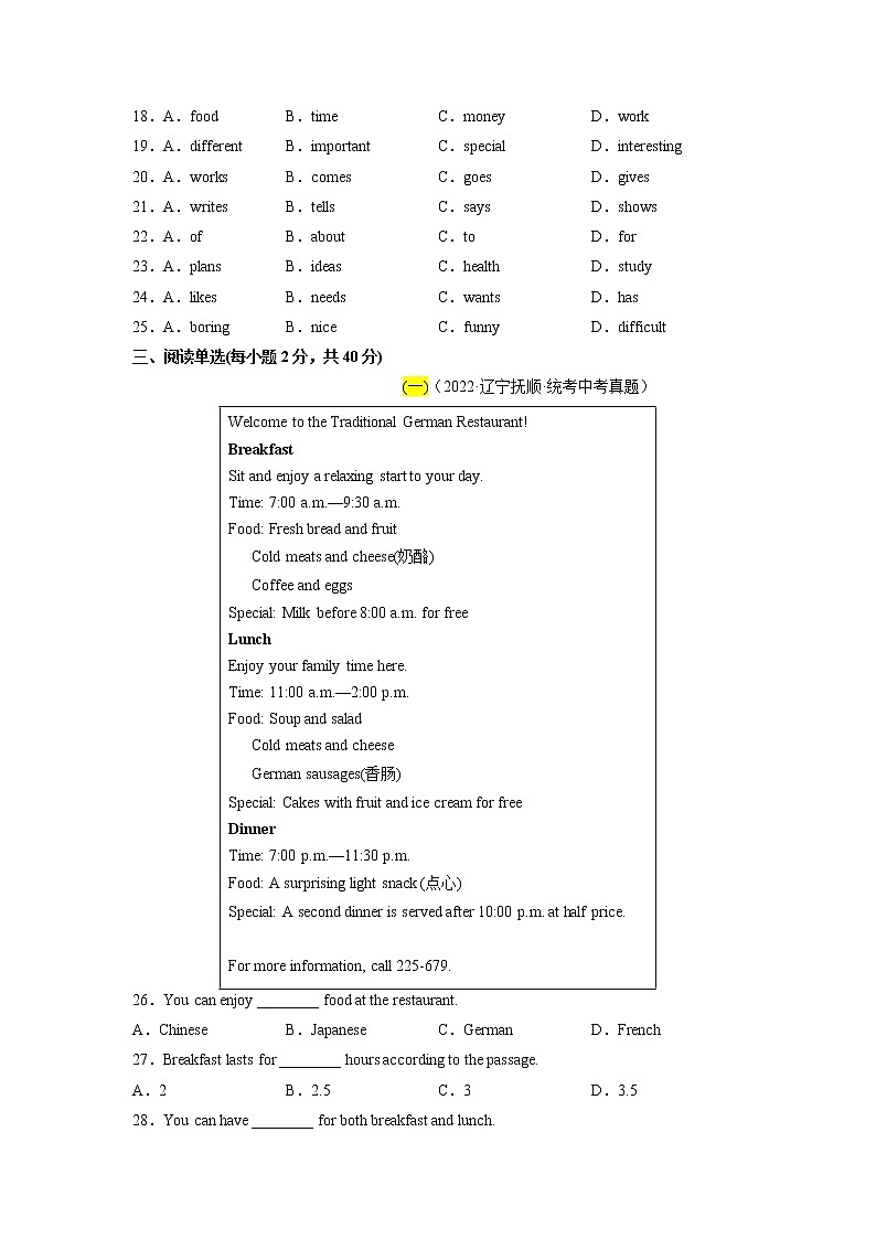 Unit 10(培优卷)——2022-2023学年七年级下册英语单元卷(人教版)(原卷版) 第3页