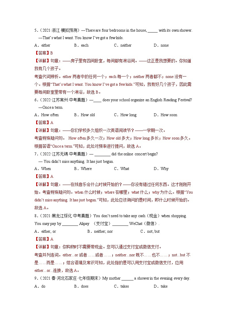 Unit 2(培优卷)——2022-2023学年七年级下册英语单元卷(人教版)(原卷版+解析版)02