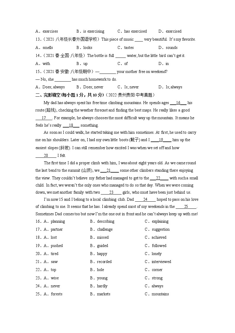 Unit 2(培优卷)——2022-2023学年七年级下册英语单元卷(人教版)(原卷版+解析版)02