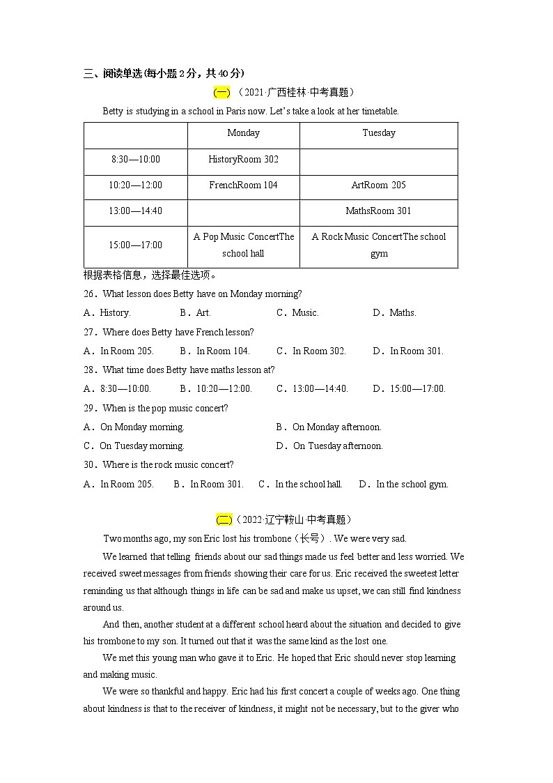 Unit 2(培优卷)——2022-2023学年七年级下册英语单元卷(人教版)(原卷版+解析版)03
