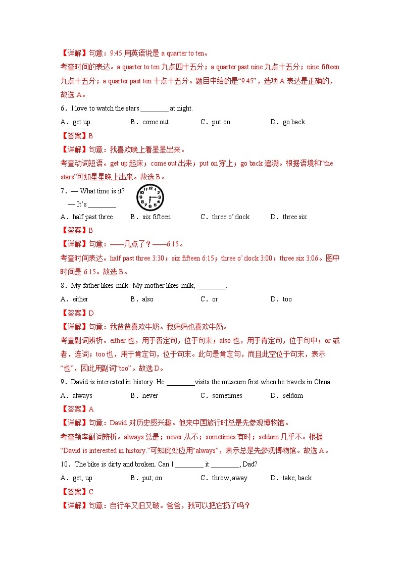 Unit 2（基础卷）——2022-2023学年七年级下册英语单元卷（人教版）（原卷版+解析版）02