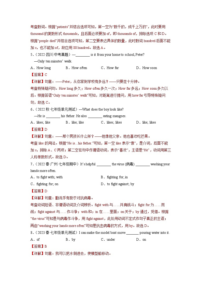 Unit 3(培优卷)——2022-2023学年七年级下册英语单元卷(人教版)(解析版)第2页