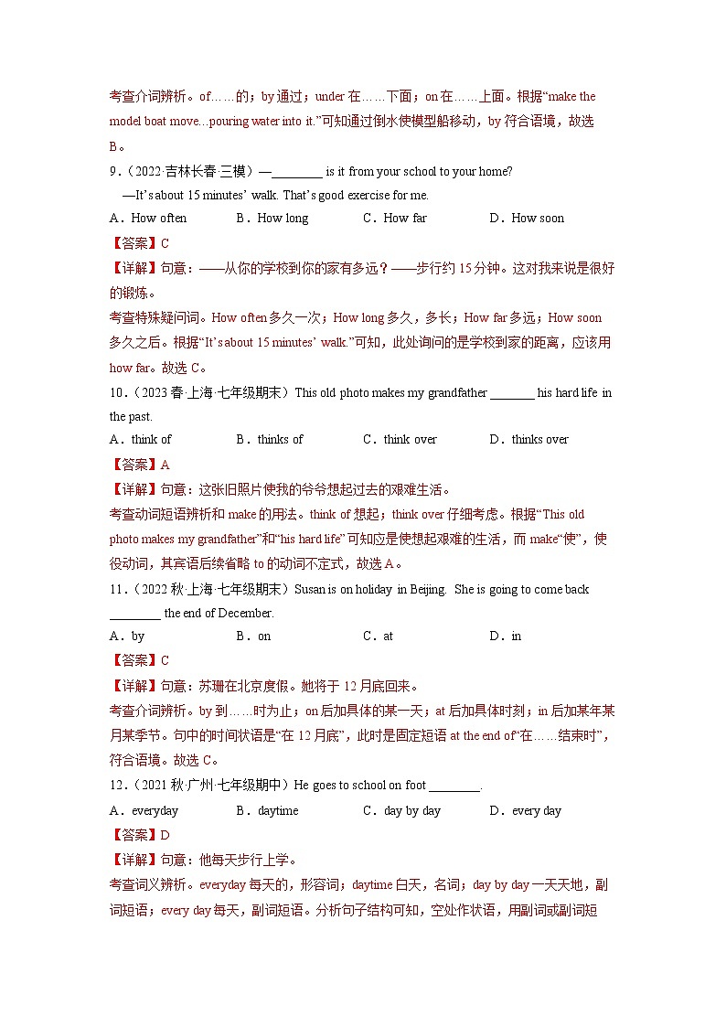 Unit 3(培优卷)——2022-2023学年七年级下册英语单元卷(人教版)(解析版)第3页