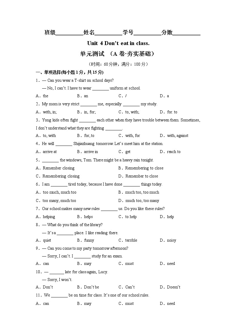 Unit 4(基础卷)——2022-2023学年七年级下册英语单元卷(人教版)(原卷版)第1页