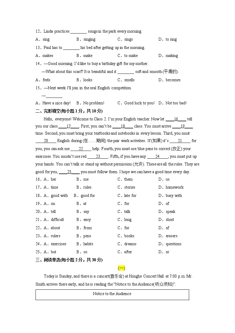 Unit 4(基础卷)——2022-2023学年七年级下册英语单元卷(人教版)(原卷版)第2页