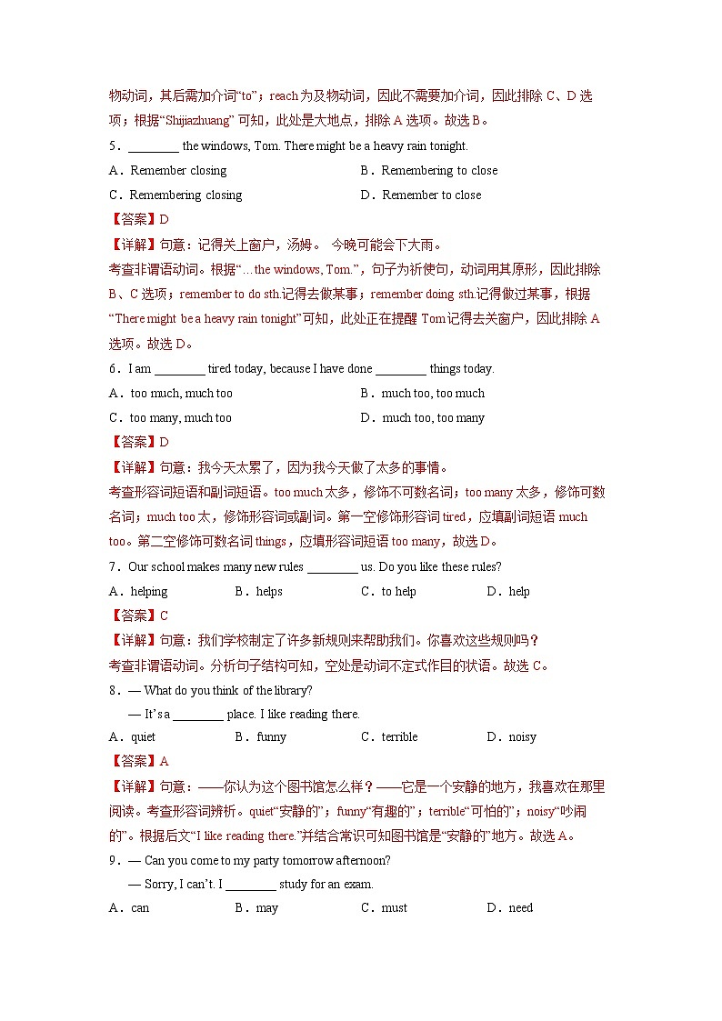 Unit 4(基础卷)——2022-2023学年七年级下册英语单元卷(人教版)(解析版)第2页