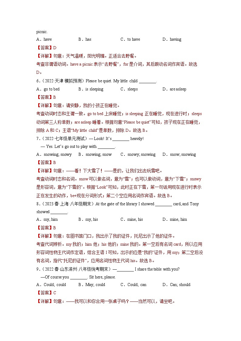 Unit 7(培优卷)——2022-2023学年七年级下册英语单元卷(人教版)(原卷版+解析版)02