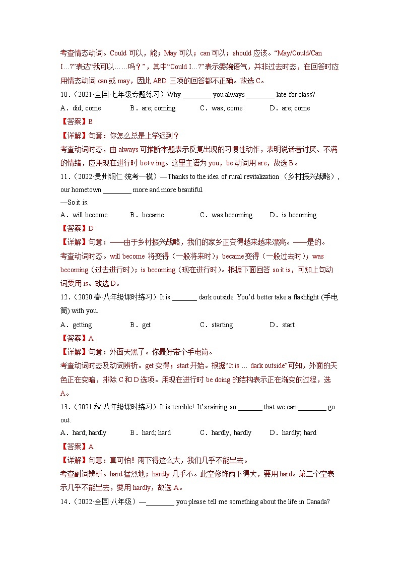 Unit 7(培优卷)——2022-2023学年七年级下册英语单元卷(人教版)(原卷版+解析版)03