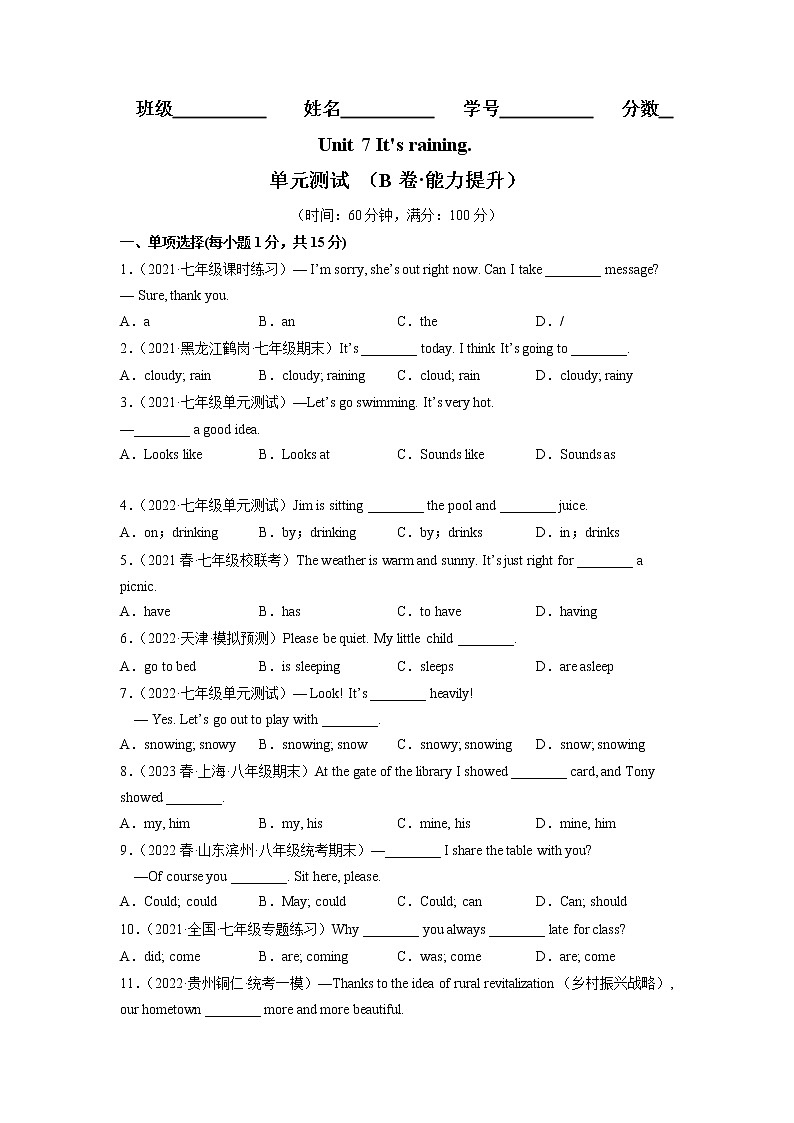 Unit 7(培优卷)——2022-2023学年七年级下册英语单元卷(人教版)(原卷版+解析版)01