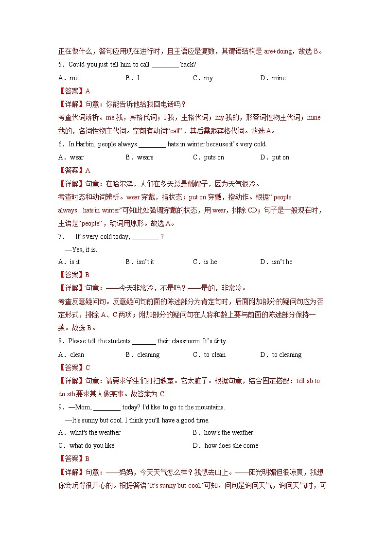 Unit 7(基础卷)——2022-2023学年七年级下册英语单元卷(人教版)(原卷版+解析版)02
