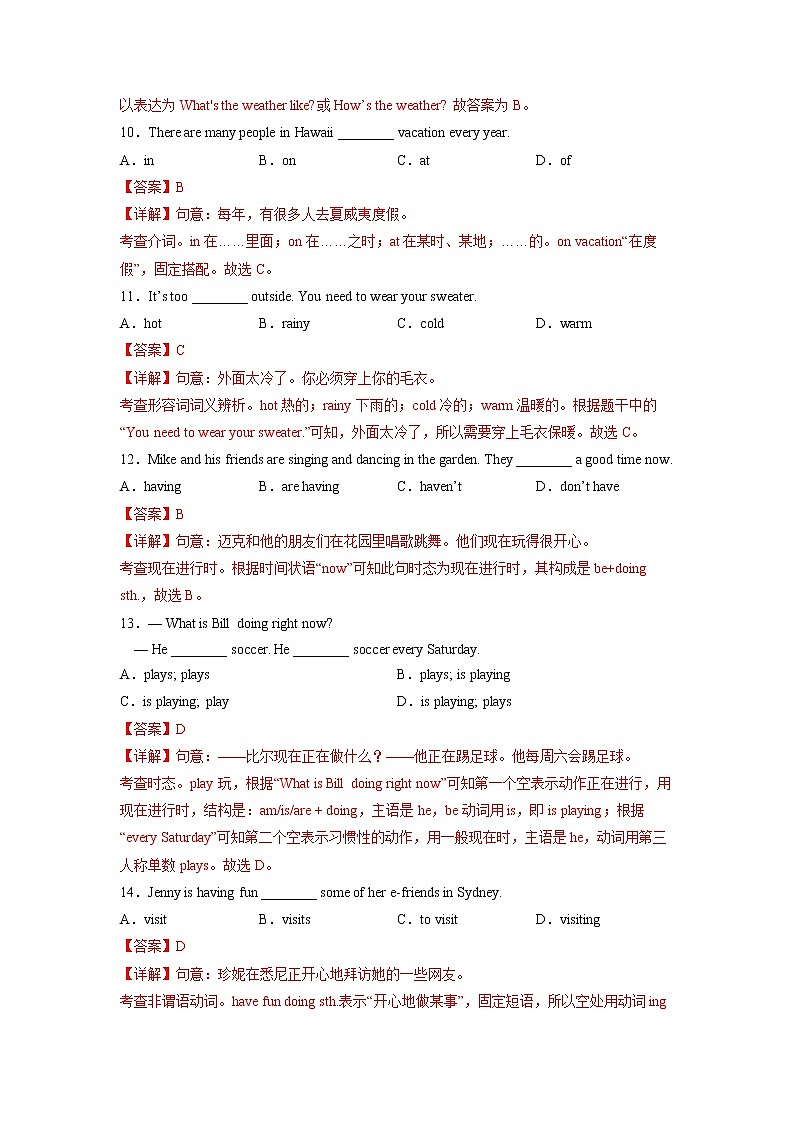 Unit 7(基础卷)——2022-2023学年七年级下册英语单元卷(人教版)(原卷版+解析版)03