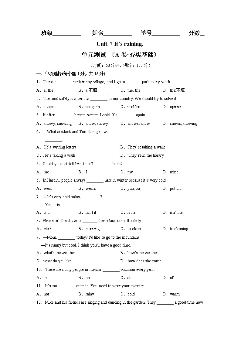 Unit 7(基础卷)——2022-2023学年七年级下册英语单元卷(人教版)(原卷版+解析版)01