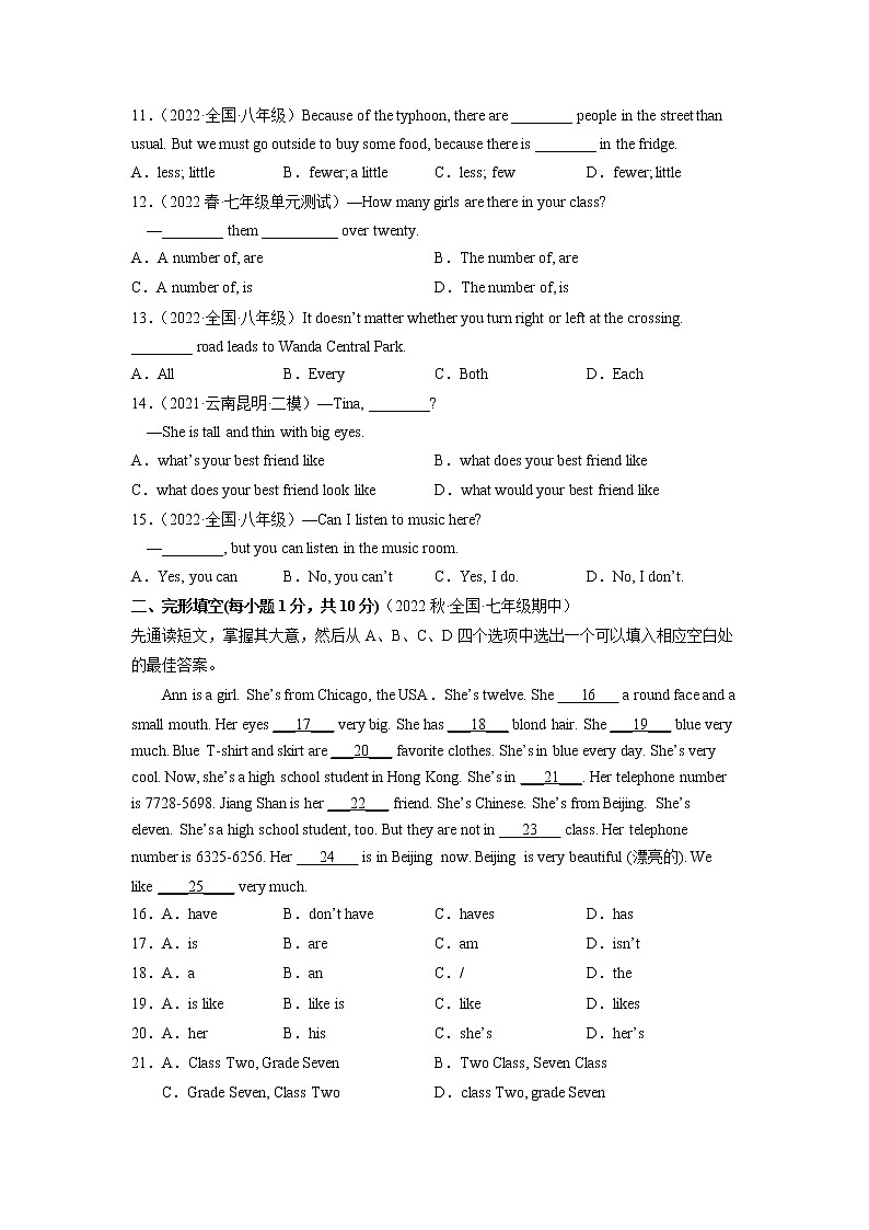 Unit 9(培优卷)——2022-2023学年七年级下册英语单元卷(人教版)(原卷版) 第2页
