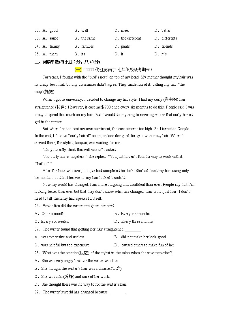 Unit 9(培优卷)——2022-2023学年七年级下册英语单元卷(人教版)(原卷版) 第3页