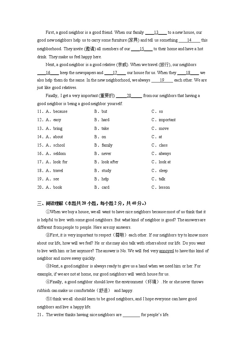 Unit 6 Topic 2(培优卷)——2022-2023学年七年级下册英语单元卷(仁爱版)(试题版)第2页