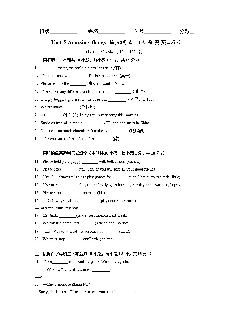 Unit5(基础卷)——2022-2023学年七年级下册英语单元卷(牛津译林版)(解析版)第1页