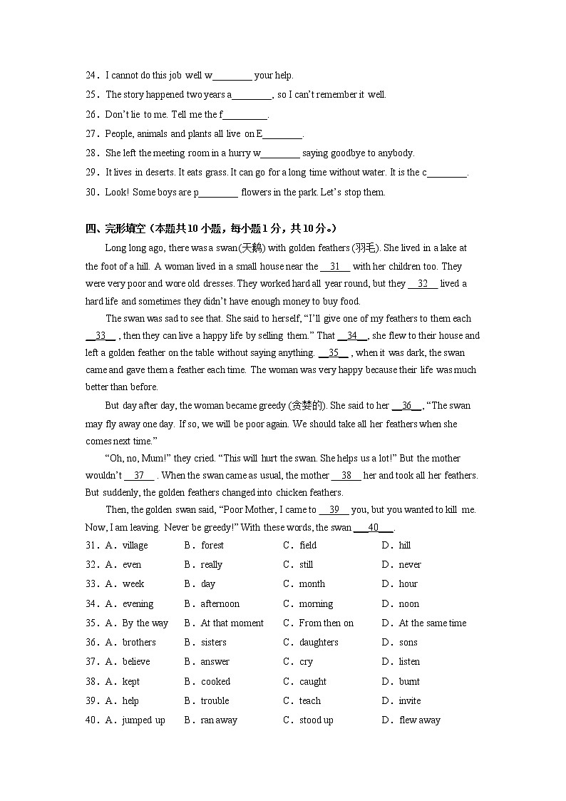 Unit5(基础卷)——2022-2023学年七年级下册英语单元卷(牛津译林版)(解析版)第2页