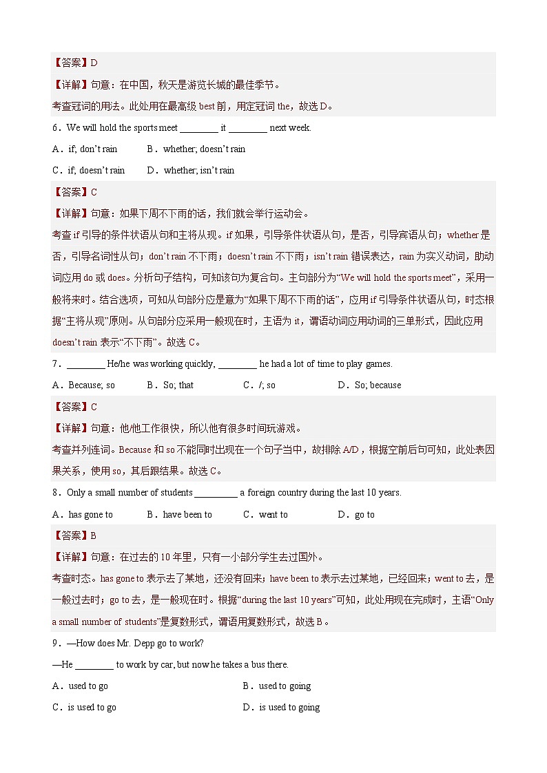 Unit 1(基础卷)——2022-2023学年九年级下册英语单元卷(牛津上海版)(原卷版+解析版)02