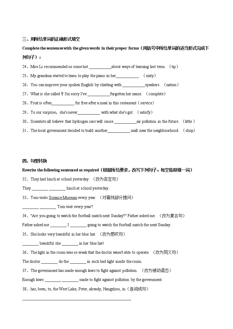 Unit 2(培优卷)——2022-2023学年九年级下册英语单元卷(牛津上海版)(原卷版+解析版)03